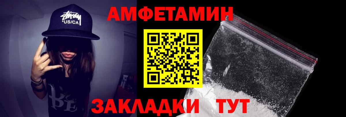 Amphetamine VHQ  Вход с VPN  Октябрьский 