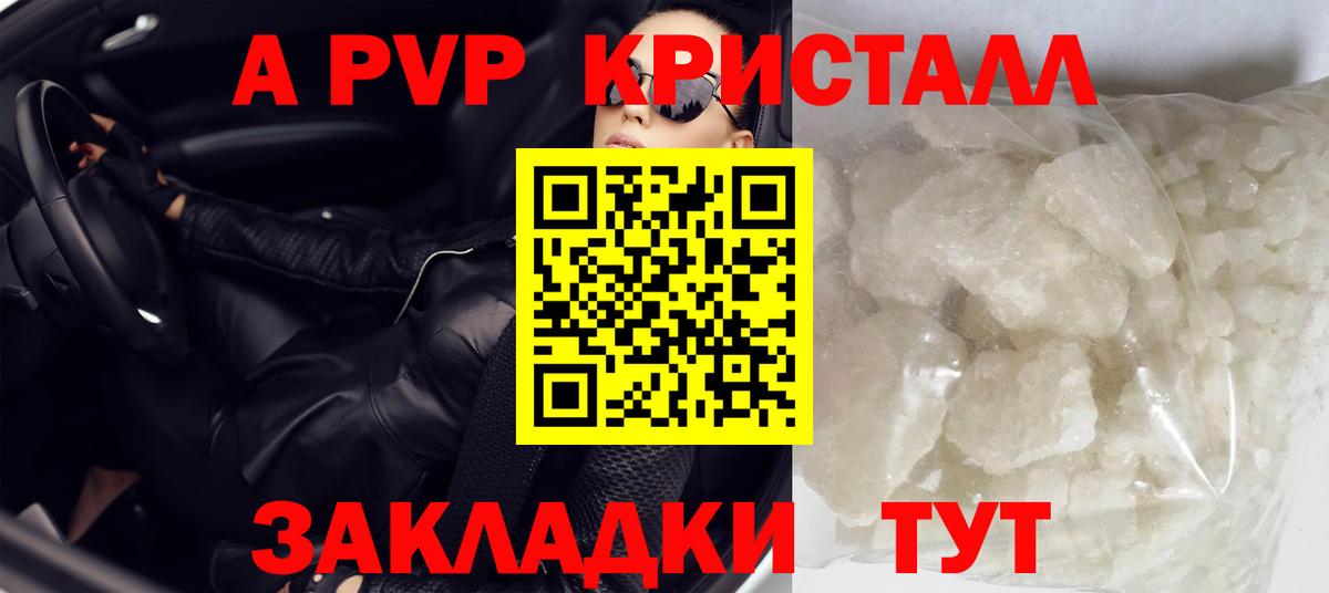 A PVP крисы CK Октябрьский