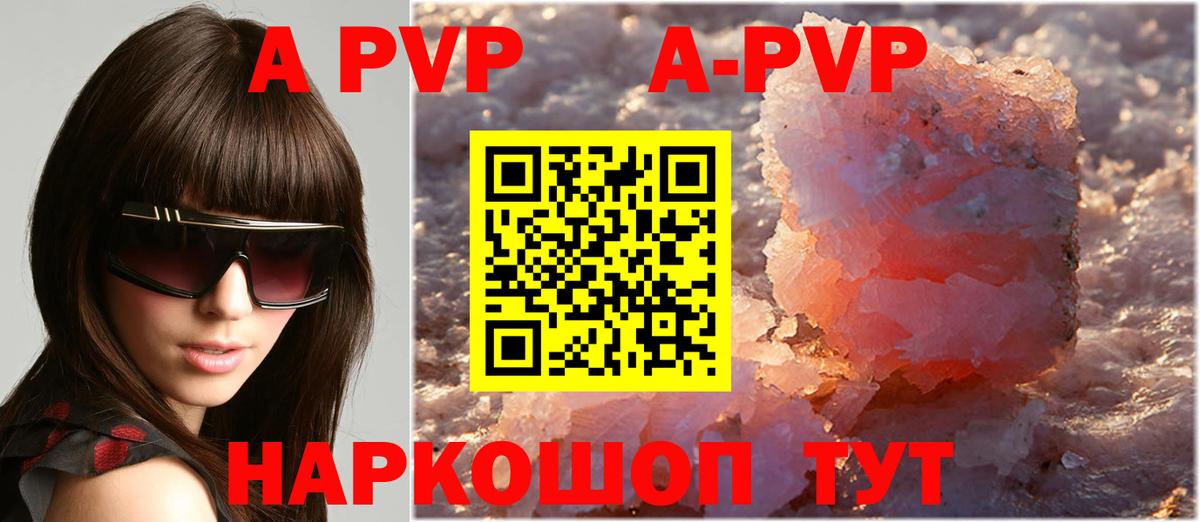 A PVP мука  Alpha-PVP VHQ  Октябрьский  Вход с VPN  Alpha PVP  Альфа ПВП кристаллы 
