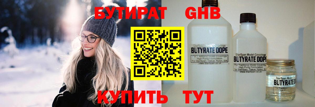 БУТИРАТ оксана  Вход с VPN  БУТИРАТ  Октябрьский 