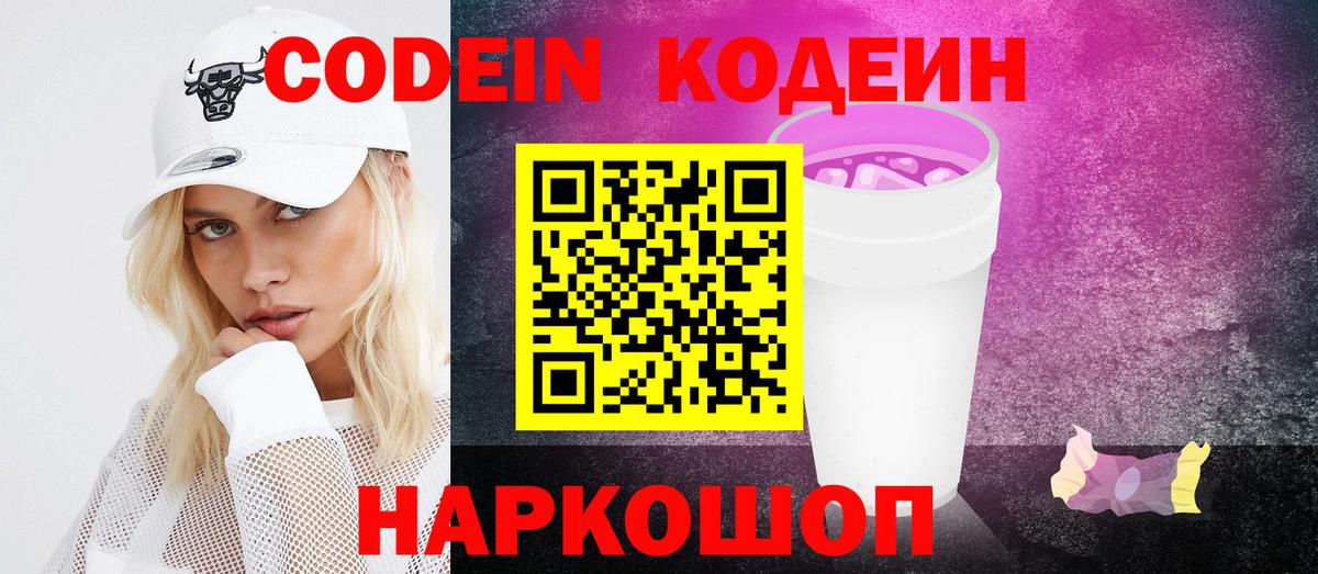 Октябрьский  Кодеин Purple Drank  наркотики  Вход с VPN  Codein Purple Drank 