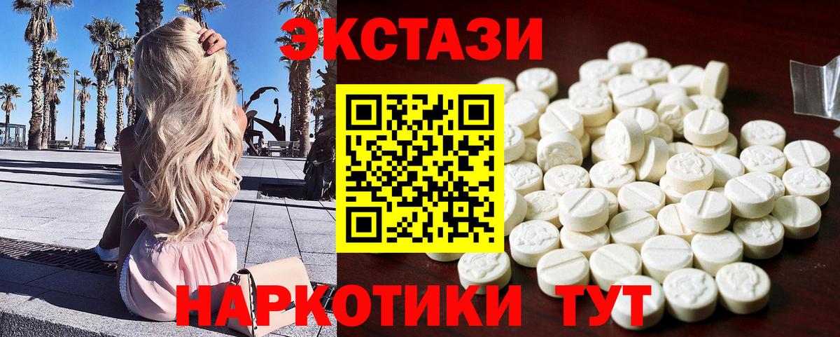 Экстази XTC Октябрьский