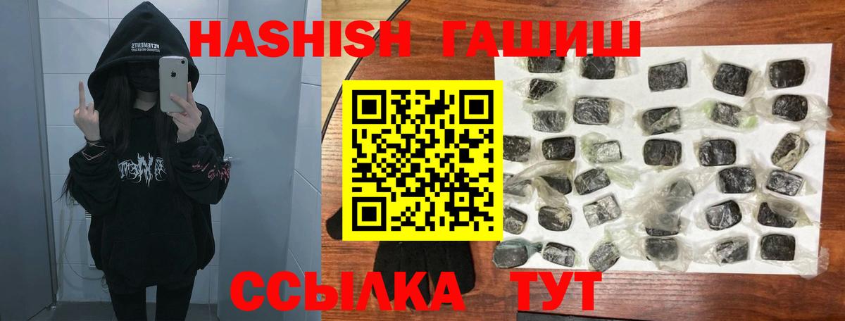 Октябрьский  ГАШ гашик  Гашиш  Вход с VPN 