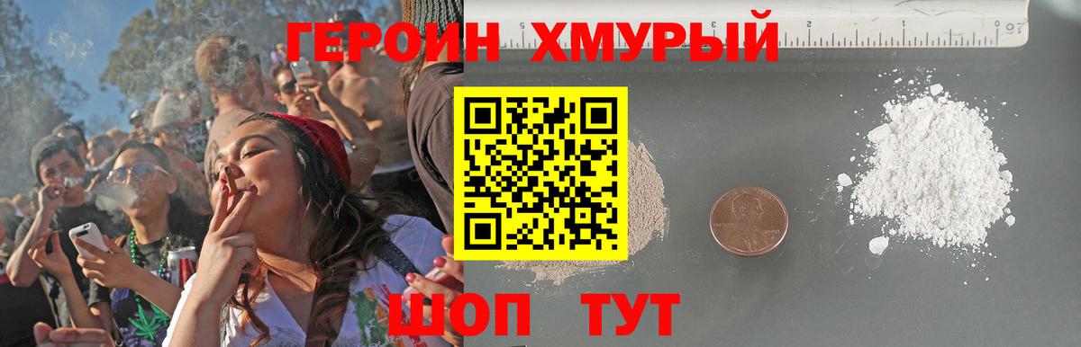 Героин VHQ Октябрьский