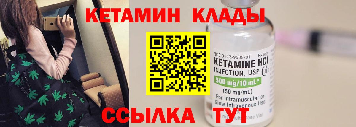 КЕТАМИН ketamine  Вход с VPN  Октябрьский 
