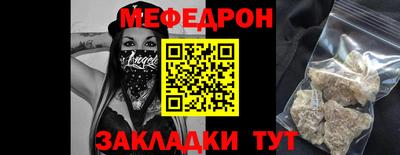 мефедрон VHQ Рыбинск