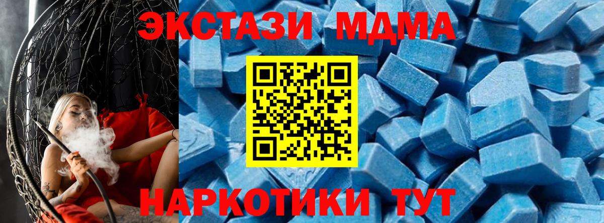 МДМА VHQ  МДМА VHQ  Октябрьский  МДМА  Вход с VPN 