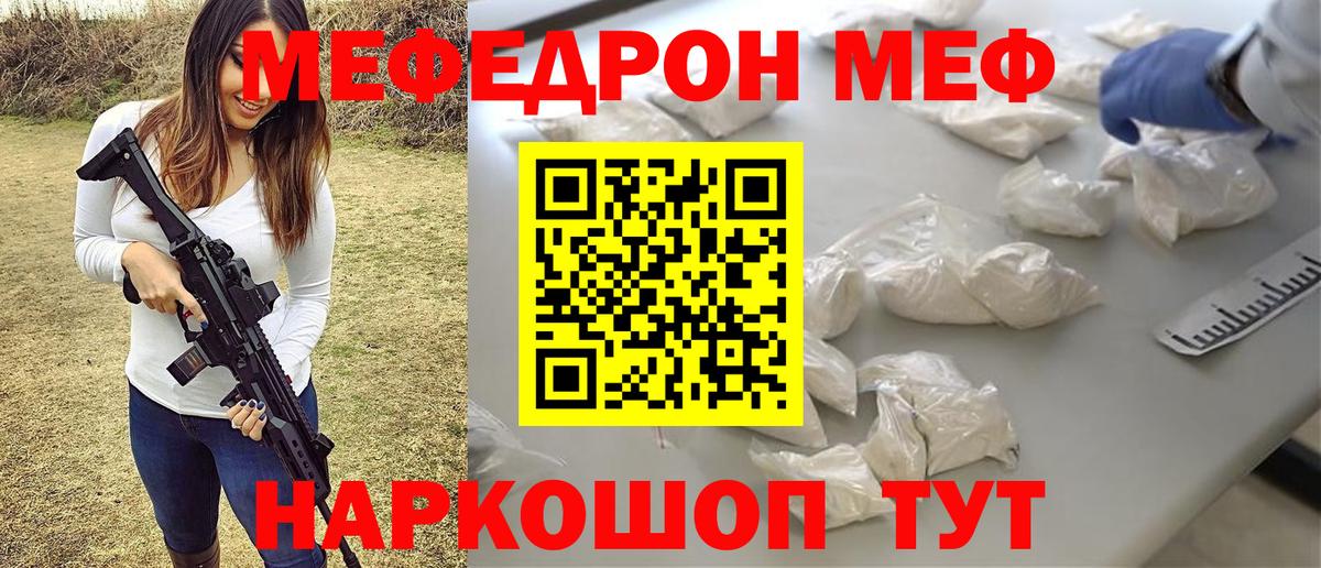 МЯУ-МЯУ мука  Вход с VPN  Меф  Октябрьский  МЕФ 4 MMC 