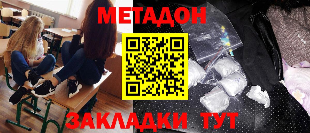 Метадон белоснежный  МЕГА ТОР  Вход с VPN  Октябрьский  Метадон VHQ 