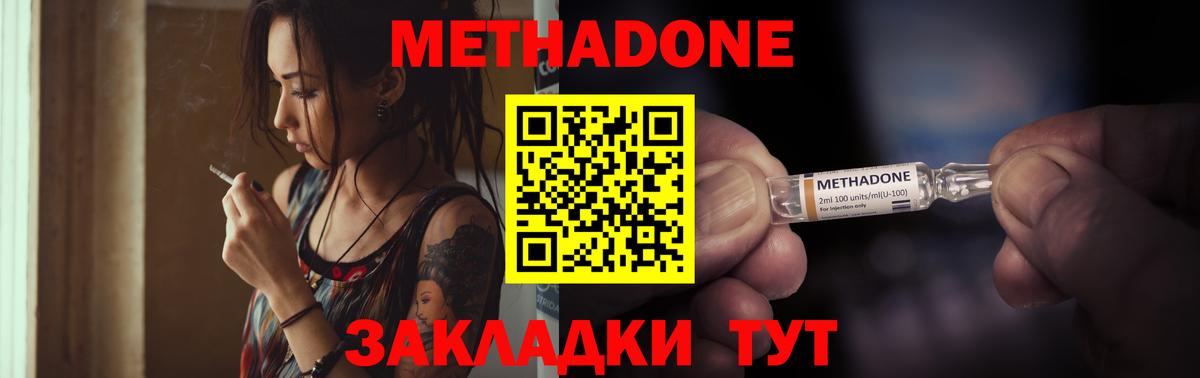 МЕТАДОН мёд Октябрьский