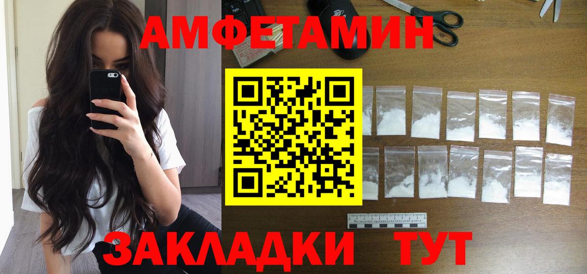 МЕТАМФЕТАМИН Декстрометамфетамин 99.9% Октябрьский