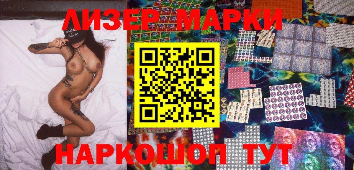 Марки N-bome 1,8мг Октябрьский