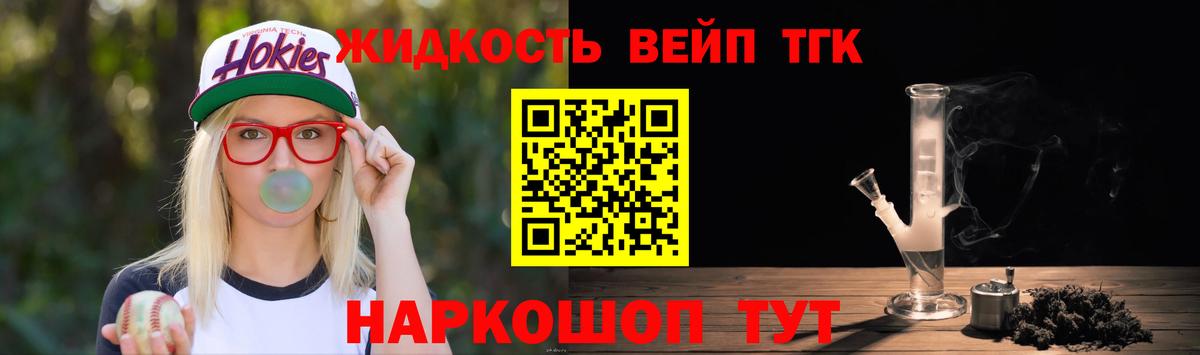 ТГК вейп Октябрьский