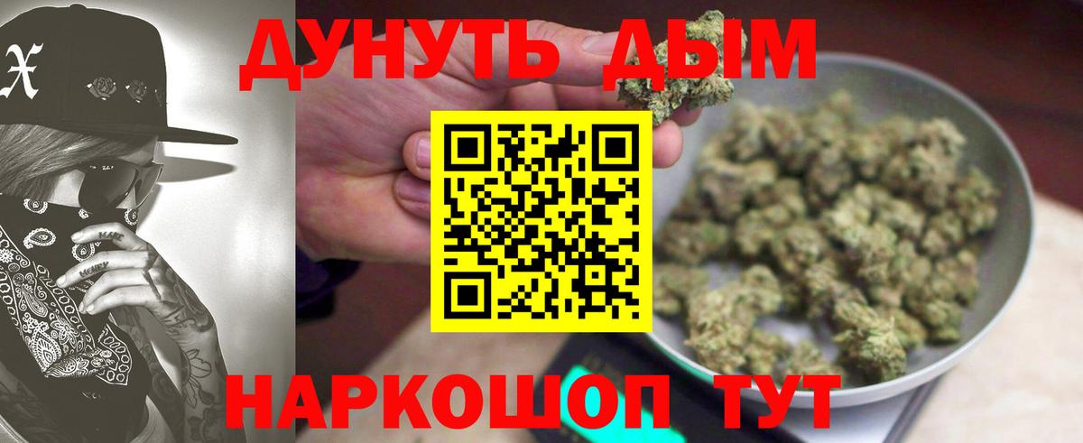 Каннабис White Widow Октябрьский